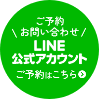 LINE公式アカウント