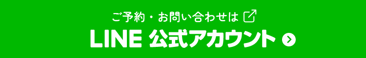 LINE公式アカウント